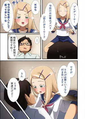 [Tako Kinoko (Shirozakura Monami)] Kyou no Watashi wa Koibito da yo (Gakuen IDOLM@STER) [Digital]