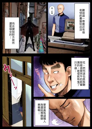 [Kurukuru] Mesugaki Bakunyuu Roshutsu J ￮ ni Namaiki ni mo Nama Iki Shita Hanashi  [Chinese] [山嵐个人汉化] [Digital]