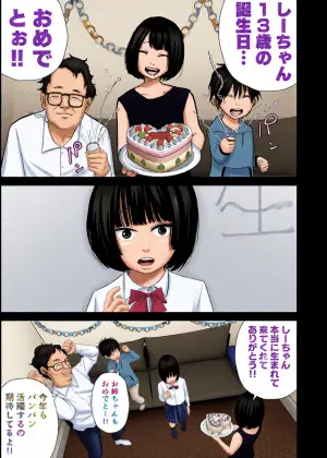 [Shahunyans] Junior Idol Shia Seihigai Kigae Tousatsu-hen [Shia 02]