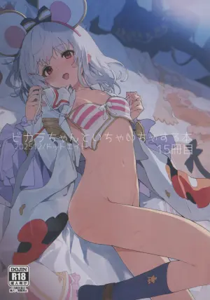 (C107) [Dot Eito (Sawayaka Samehada)] Vikala-chan to Ichaicha Suru Hon 15 Satsume (Granblue Fantasy)