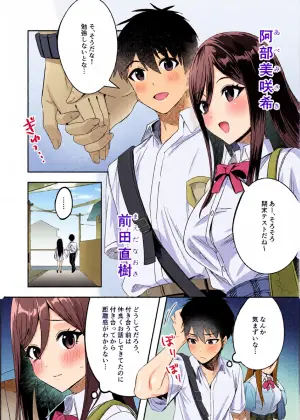 [Muratoriamu] Papa to Mama no Rusu ni Okute na Kareshi-kun o Wagaya ni Shoutai Shitemita Kekka