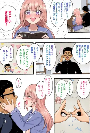 [沖葉] フレンチキス