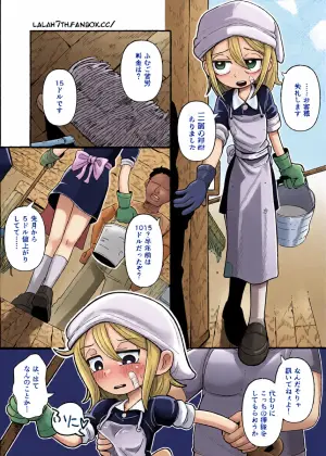 [Numirechan] HouseMaid Rena comic [English, Japanese]
