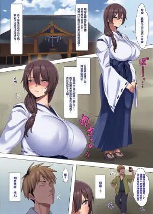 [yesman] さよなら神社