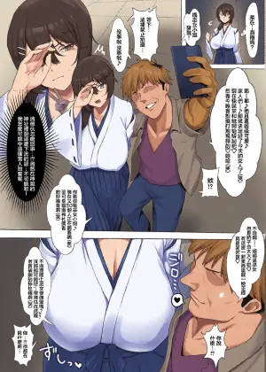 [yesman] さよなら神社