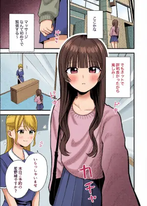 [Pokinikki! (Pokiniki)] Naze ka Morechau  Massage Salon  [Digital]