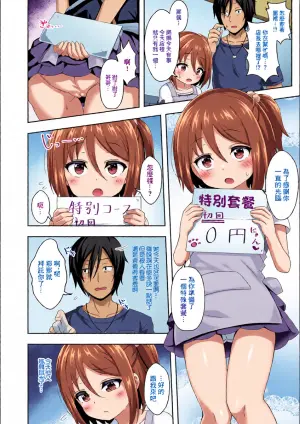 [UG] Komyushou Kaizen!? Nyanderful Kissa (Digital Puni Pedo! Vol. 17) [Chinese]