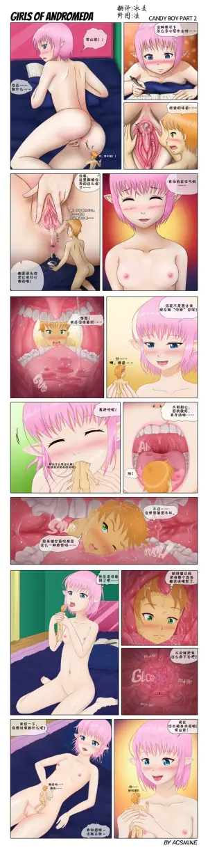 [Acsmine] 糖果男孩
