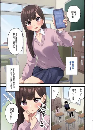 [Pokinikki! (Pokiniki)] Kurasumeito ni manga kashita hi