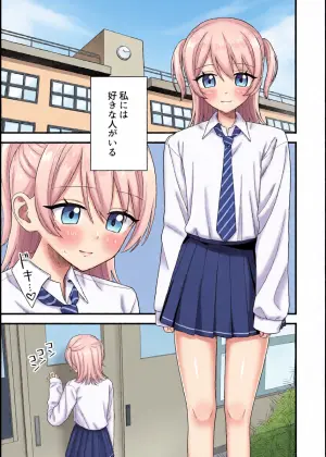 [Pokinikki! (Pokiniki)] Hoken-shitsu de onanii ga barete sensei to etchi suru hanashi