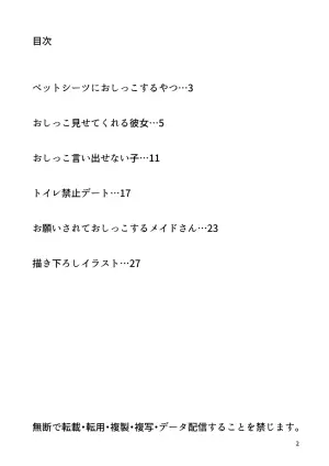 [Pokinikki! (Pokiniki)] Girls Peeing [Support Site Compilation]