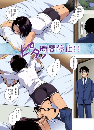 [川邑司] 西連寺春菜さん漫画４ (ToLOVEる ダークネス)