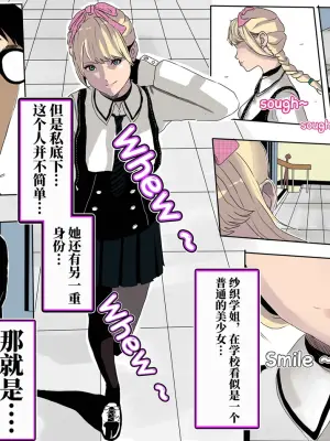 [KAO.YELLOW] 想与冰恋女王纱织同学谈恋爱的我脑子一定有问题 I must be out of my mind to fall in love with SAORI, the Snuff Queen part 01 [CN/EN/JP]