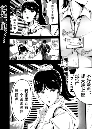 [KAO.YELLOW] 想与冰恋女王纱织同学谈恋爱的我脑子一定有问题 I must be out of my mind to fall in love with SAORI, the Snuff Queen part 15  [CN/EN/JP]