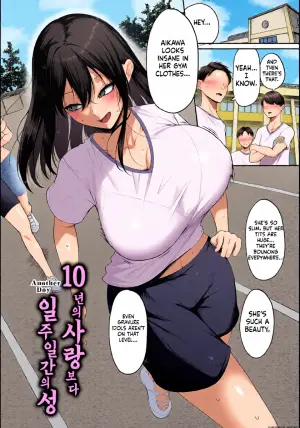 [Mikage] Juunen no Koi yori Isshuukan no Sei -Another Day- | One Week of Sex Over 10 Years of Love -Another Day- (COMIC BAVEL 2026-02) [English] [MTL]