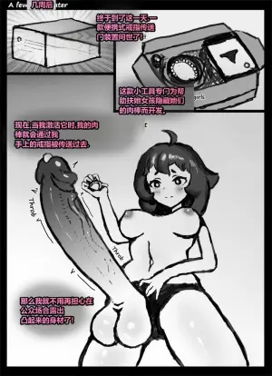 [Qusia] 请让鸡鸡远离虫子！(重口虫子慎入)Please keep your penis away from bugs!