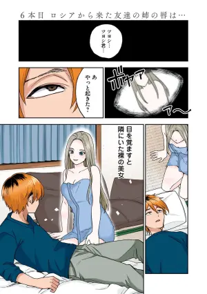 [Chinjao Girl] Hitozuma no Kuchibiru wa Kan Chuuhai no Aji ga Shite ~Anastasia Russian Wife Part 1~