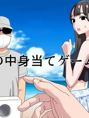 [Manbo] Hako no Nakami Ate Game | Guess What's in The Box2