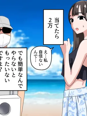 [Manbo] Hako no Nakami Ate Game | Guess What's in The Box2