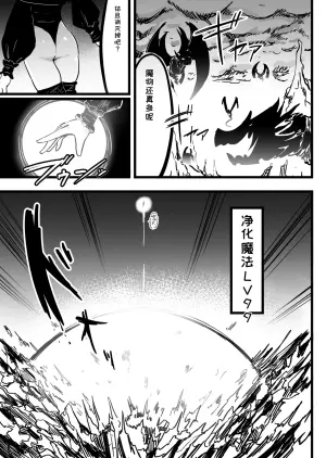 [Uraaka (Uraaka 18)] Choukyuu Majutsushi Miria Gyouretsu no Dekiru Zange Ana[Chinese][MTL]