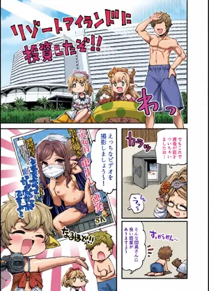 [Hiyakake Gohan (Oyabe Ryo)] Okane o Kasegu Tame ni Harvin Ecchi Video o Satsuei Shimasu! (Granblue Fantasy) [Digital]