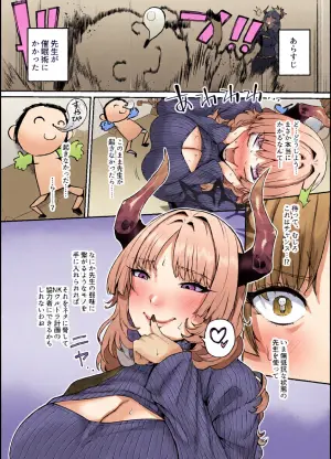 [Lv.41 (41)] NK (Nama Koubi) HoneyTra Keikaku (Blue Archive) [Digital]