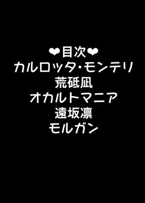 [Tanic Ya (Okutani Tanishi)] Tanic Ya Love Love Moriawase Sono 2 + Omake Paper (Various) [Digital]