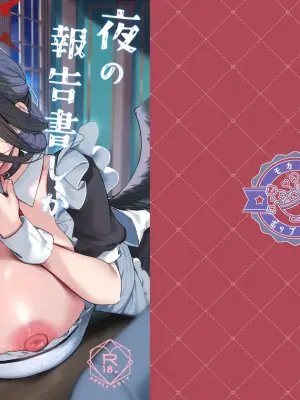 [mocha*2popcorn (Kibii Mocha)] Yoru no Houkokusho Shika Dasemasen (Blue Archive) [Digital]