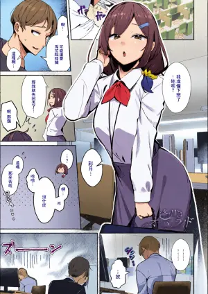 [Waremono] Aibiki Override (Megami) [Chinese] [Digital]