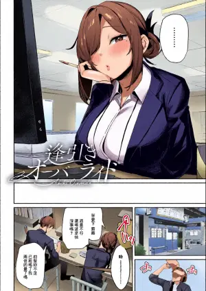 [Waremono] Aibiki Override (Megami) [Chinese] [Digital]