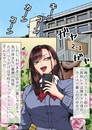 [Mizuharizuki] BSS Rareta kedo Netori Kairaku Ochisasemashita