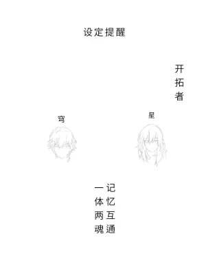 [xieehajimi] 流萤-有关你的全部（崩坏：星穹铁道）