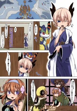 [Shima Hitsuji (Unazuki)] AkoSama. Sono 2 (Shinrabansho) [Digital]