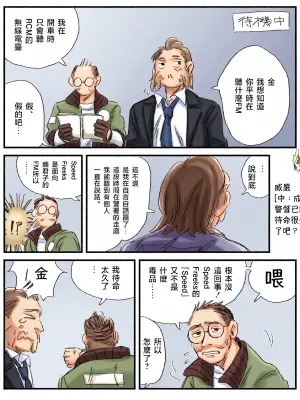 DISCO ELYSIUM LOG