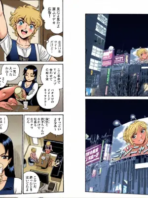 Hagure Idol/Booty Royale Ch.106