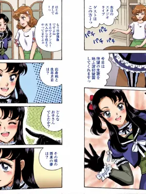 Hagure Idol/Booty Royale Ch.108