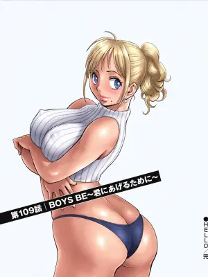 Hagure Idol/Booty Royale Ch.109