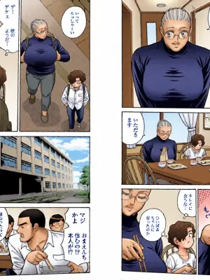 Hagure Idol/Booty Royale Ch.110