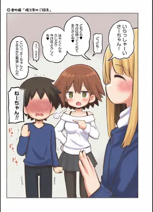 [Matsuriuta] bunka sai so-purandoC105 kaizyou syousassi