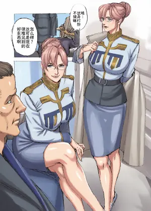 [Dennou Yamasakigumi (Izayoi Seishin)] Stardust Sakusei! Zeonism Sex (Gundam 0083) [Chinese] [MTL] [Digital]