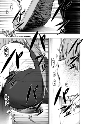 [Eightman] Sex wa You-kya no Mono Dakejanee! Ch.2 | 性爱才不是你们现充的专属福利啊！第2话 (COMIC HOTMILK 2026-02) [Chinese] [暴碧汉化组] [Digital]