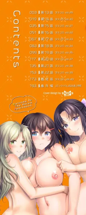 [Matsunami Rumi] Harem Apart e Youkoso - Welcome to The Harem Apartment. 2 [Digital]