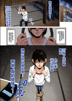 [Dodeka Vitamin (Akisuko)] Toshishita Onee-san ni Amayakasarete Shinenakunatta Hanashi [Chinese] [Digital]