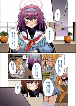 [Sugar Coat: (Zarame)] Koseki Ui no Uiuishii Gohoushi - Kozeki Ui's innocent service (Blue Archive) [Digital]