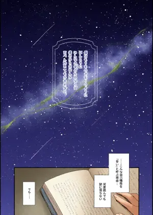[Sugar Coat: (Zarame)] Hoshi Furu Yoru no, Ureigoto (Blue Archive) [Digital]