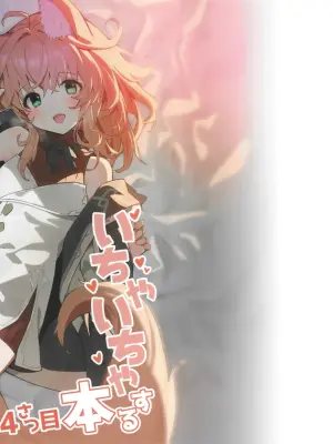 (C103) [Dot Eito (Sawayaka Samehada)] Kemomimi Maid to Ichaicha Suru Hon 4 Satsume | A Book About Making Out With a Kemomimi Maid 4 [English] [Rirare Translation]