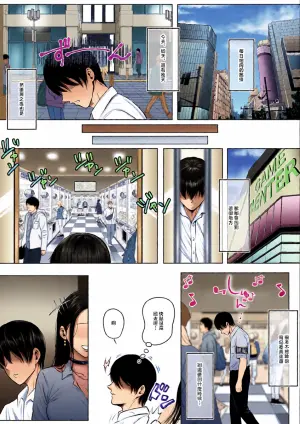 [Suzushima Soze] Class no Gal Bitch Futari o Boku no Dekachinpo ga Gyaku ni Seifuku suru Hanashi!! [Chinese]