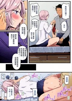 [Yurishima Shiro] Chikunie Joushuusha Bare [Chinese]