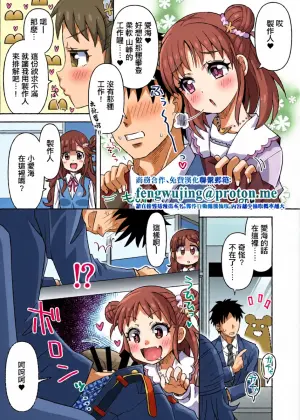 [Ra-men] DereMas Atsumi (THE IDOLM@STER CINDERELLA GIRLS) [Chinese]