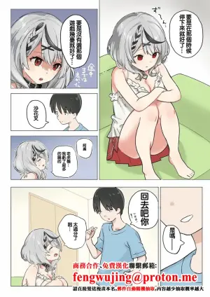 [Ura Kaizokudan] skmt ga Oomake shita Hi ni Atsumari ni Kuru Hanashi (Sakamata Chloe) [Chinese]